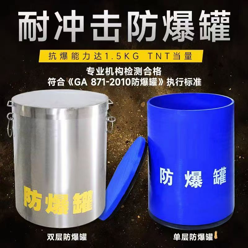 察隅耐冲击防爆罐的核心应用场景解析