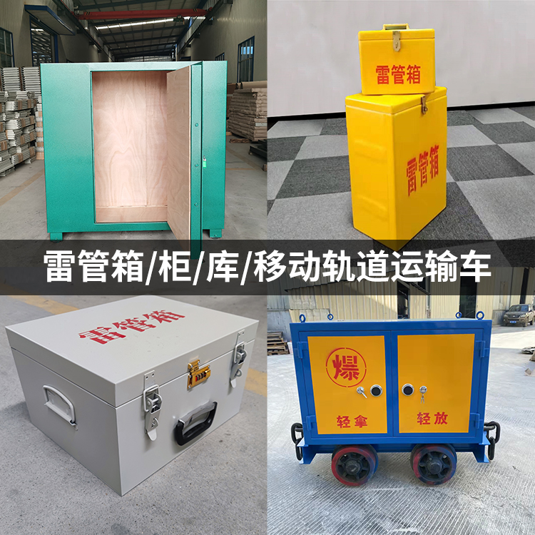 察隅火工品存放箱的种类与核心优点全解析